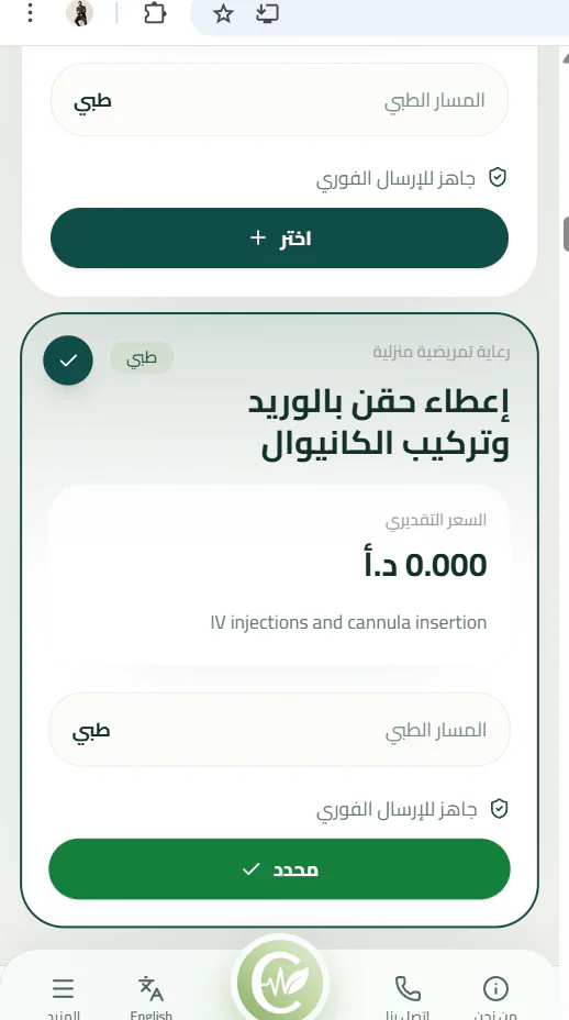 Curevie responsive product interface