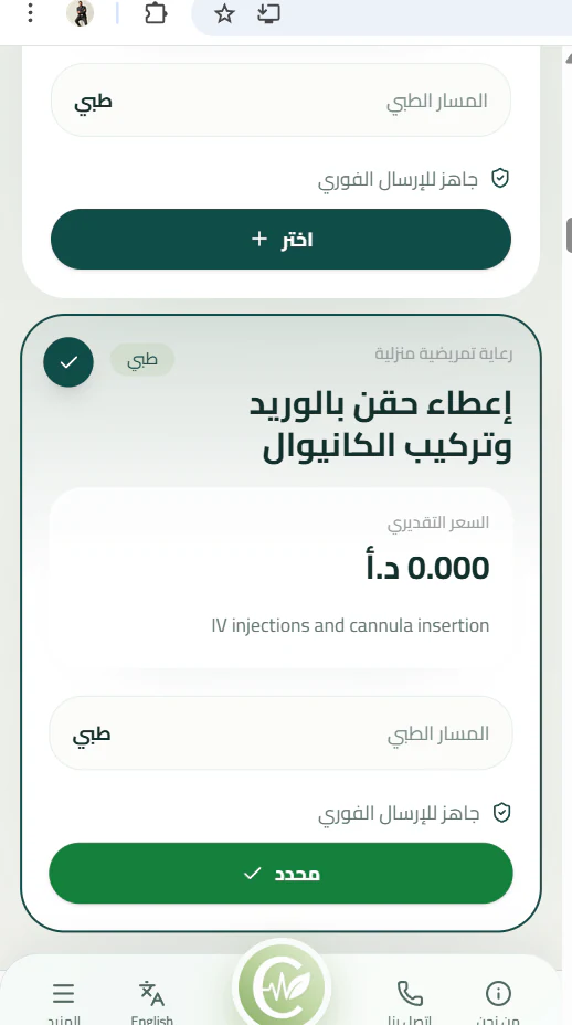 Curevie mobile healthcare experience