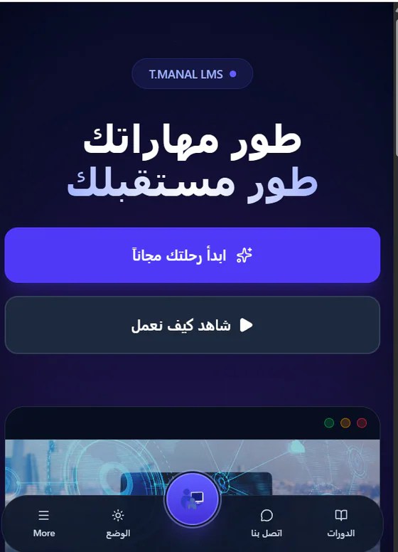 Manal Alhihi responsive product interface