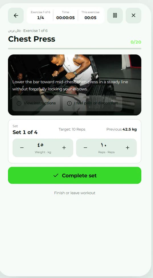 PULSE Gym member access screen