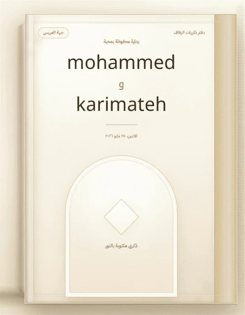 Qasr Al-Farah booking interface
