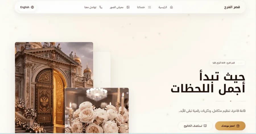 Qasr Al-Farah guest memory detail